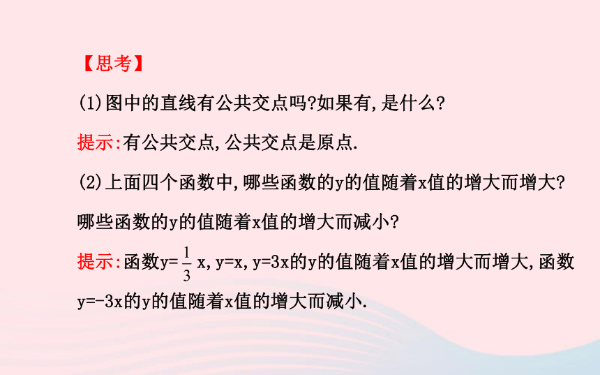 2020湘教版八下数学第4章一次函数4.3一次函数的图象第1课时习题课件(27张PPT)