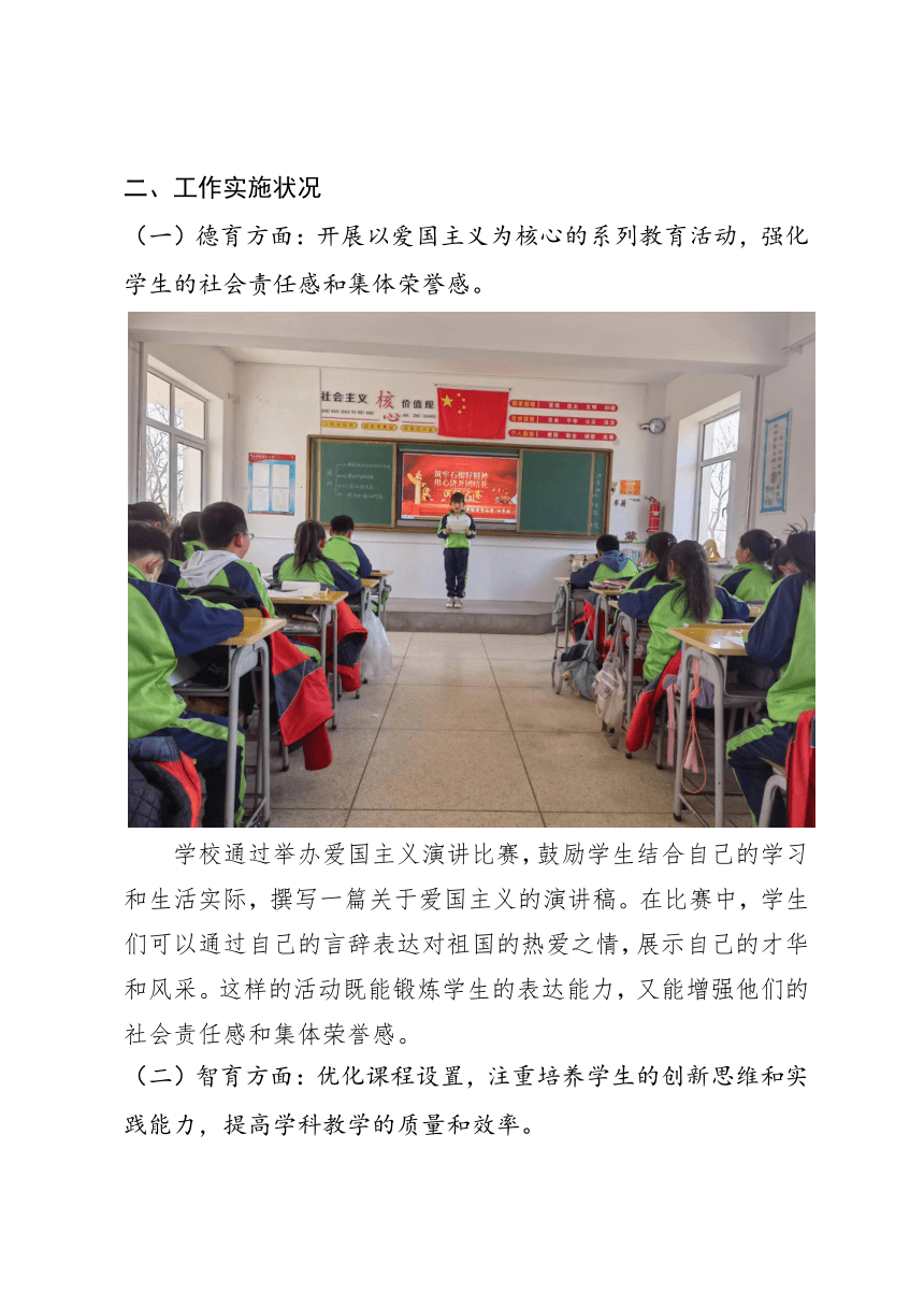 小学综合实践