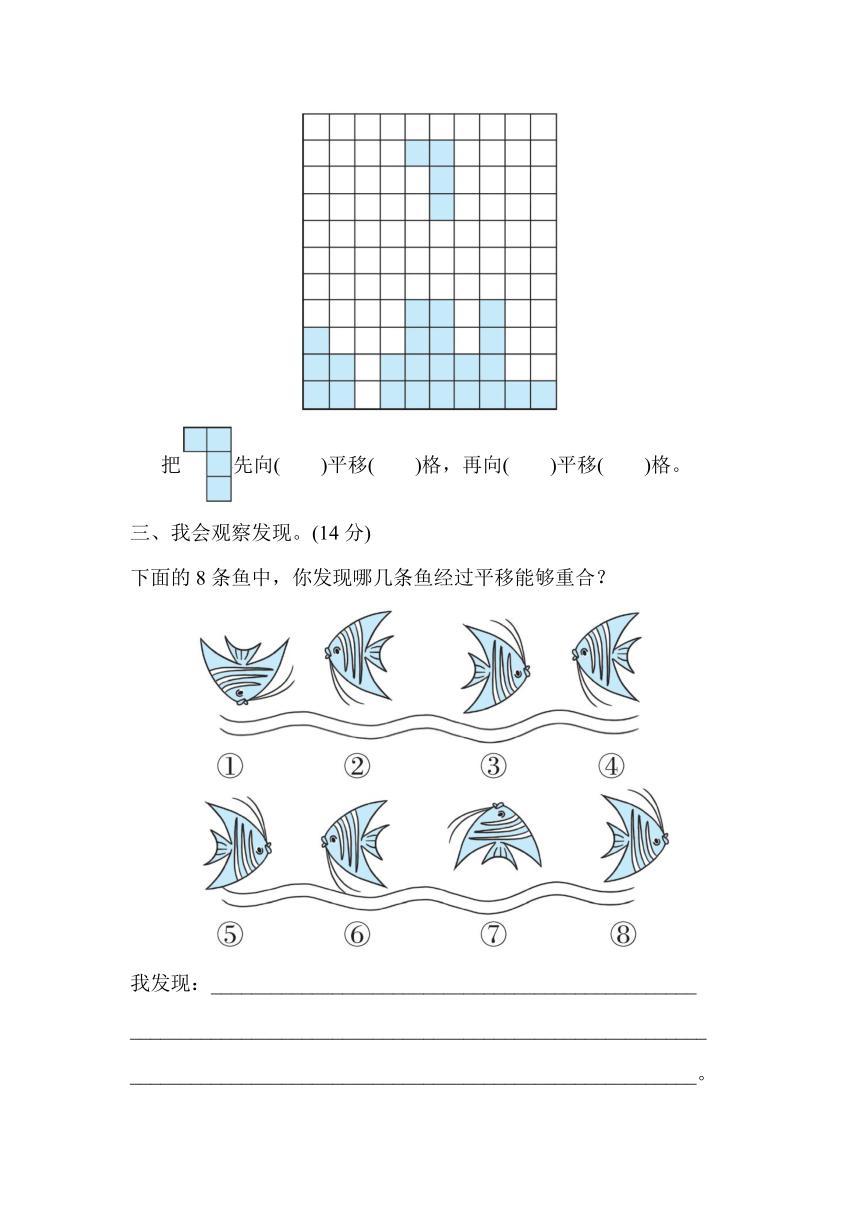 北师大版三年级数学下册第二单元图形的运动同步检测卷（含答案）