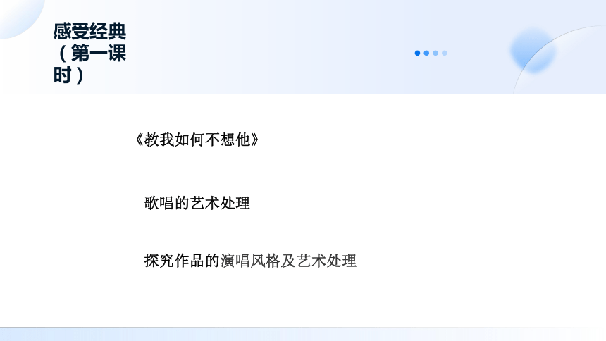 高中音乐