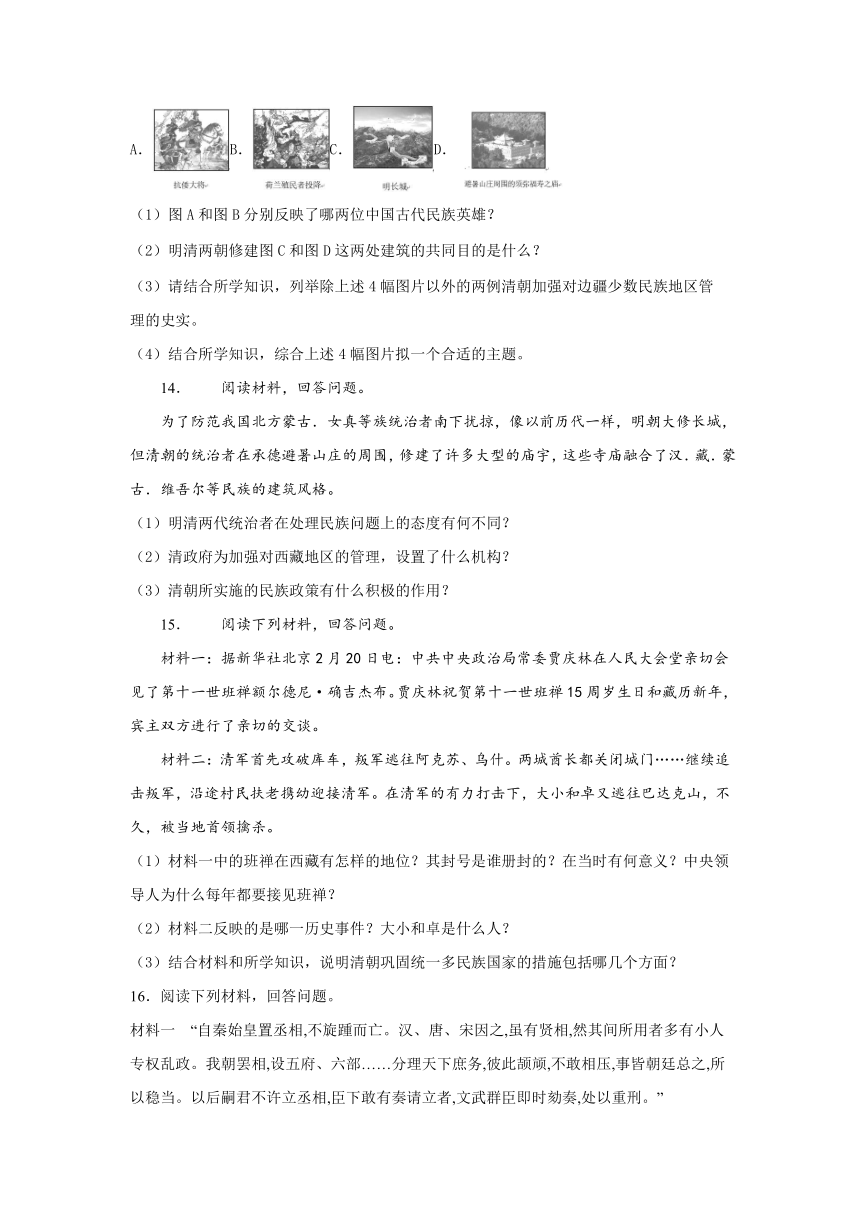 第一课 大一统国家的兴盛与农耕经济的繁荣 课时作业（解析版)