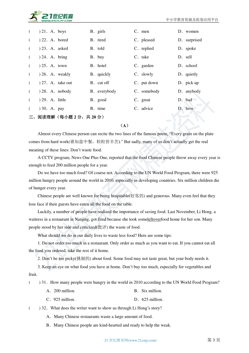 Module 4 Seeing the doctor 单元测试卷（含解析）