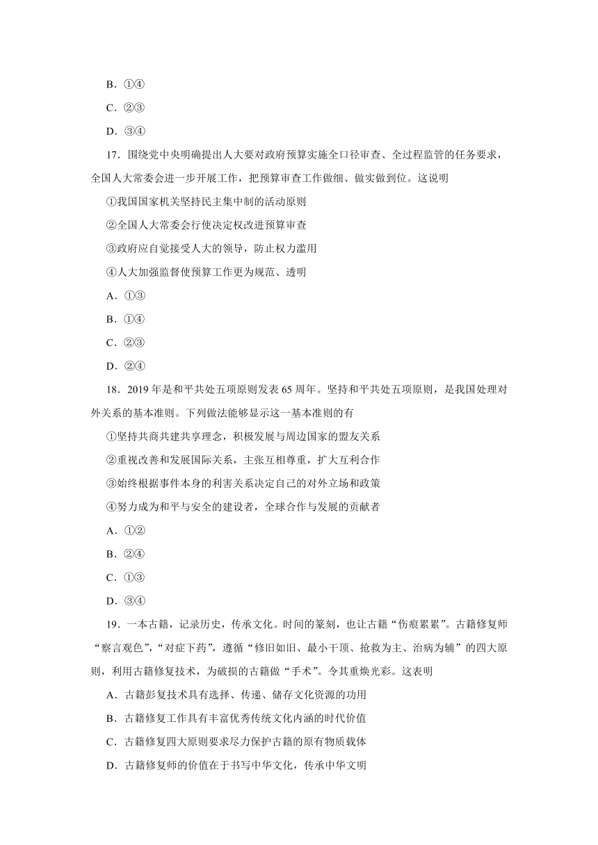 2020届江西省南昌市高三第一次模拟测试试题  政治Word版