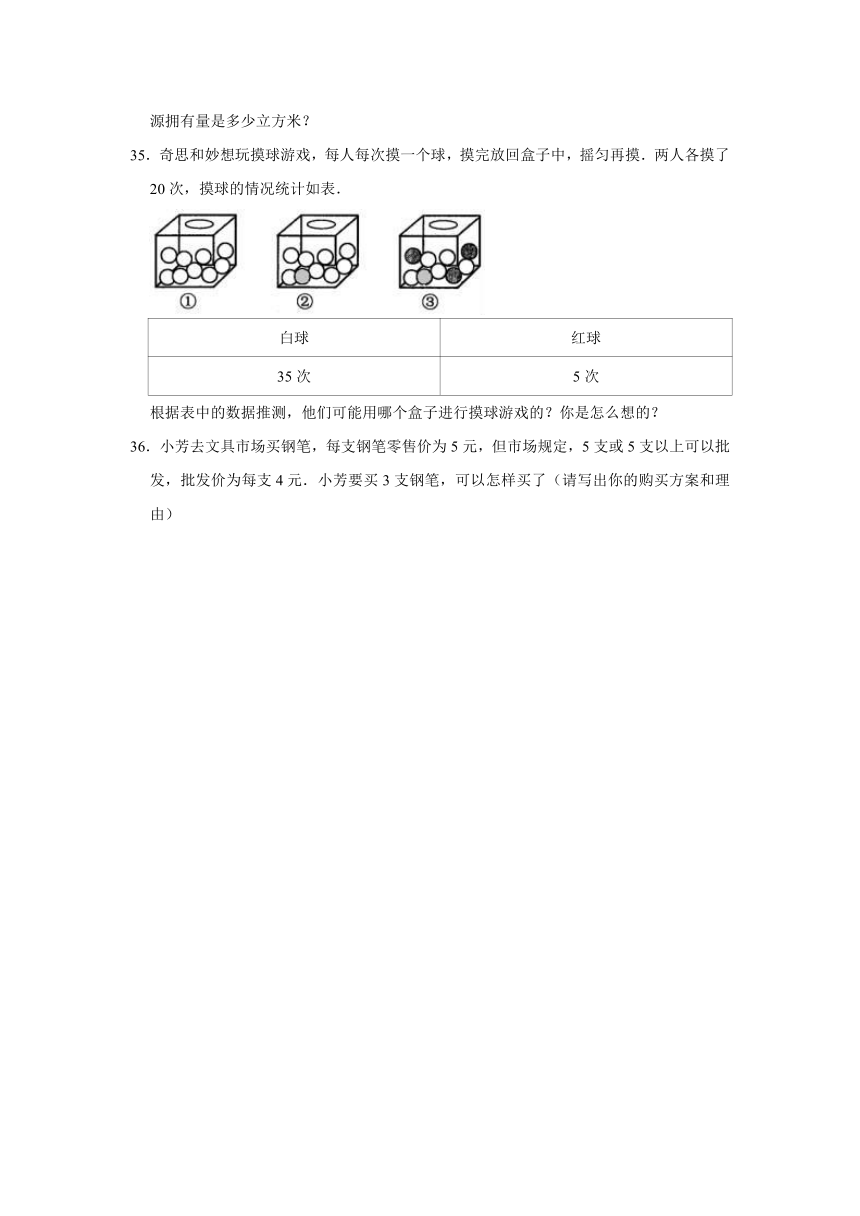 2020年北师大版小学六年级下册小升初数学押题卷3（解析版）