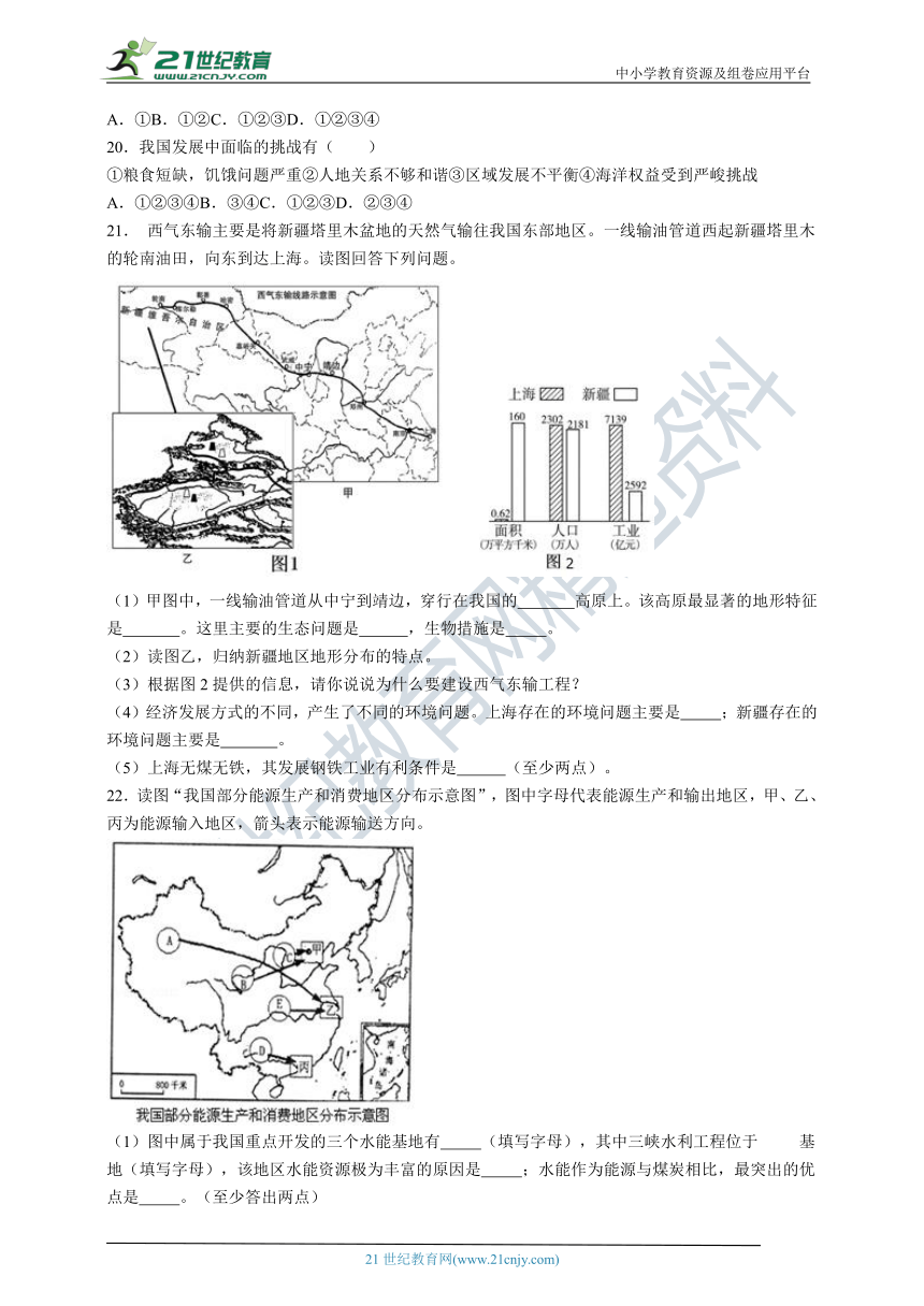 第十章 中国在世界 检测卷(含解析）