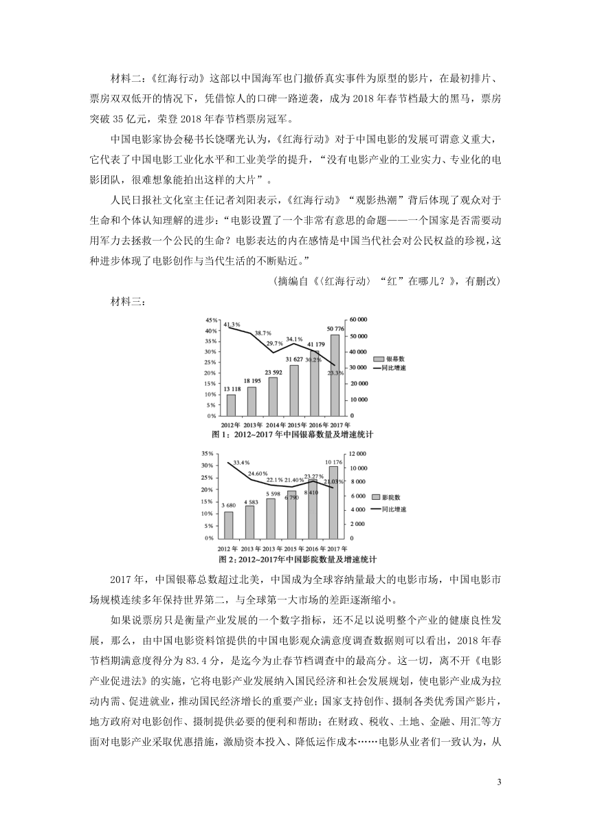 2019_2020学年高中语文阶段第四单元能力提升卷含答案新人教版必修4