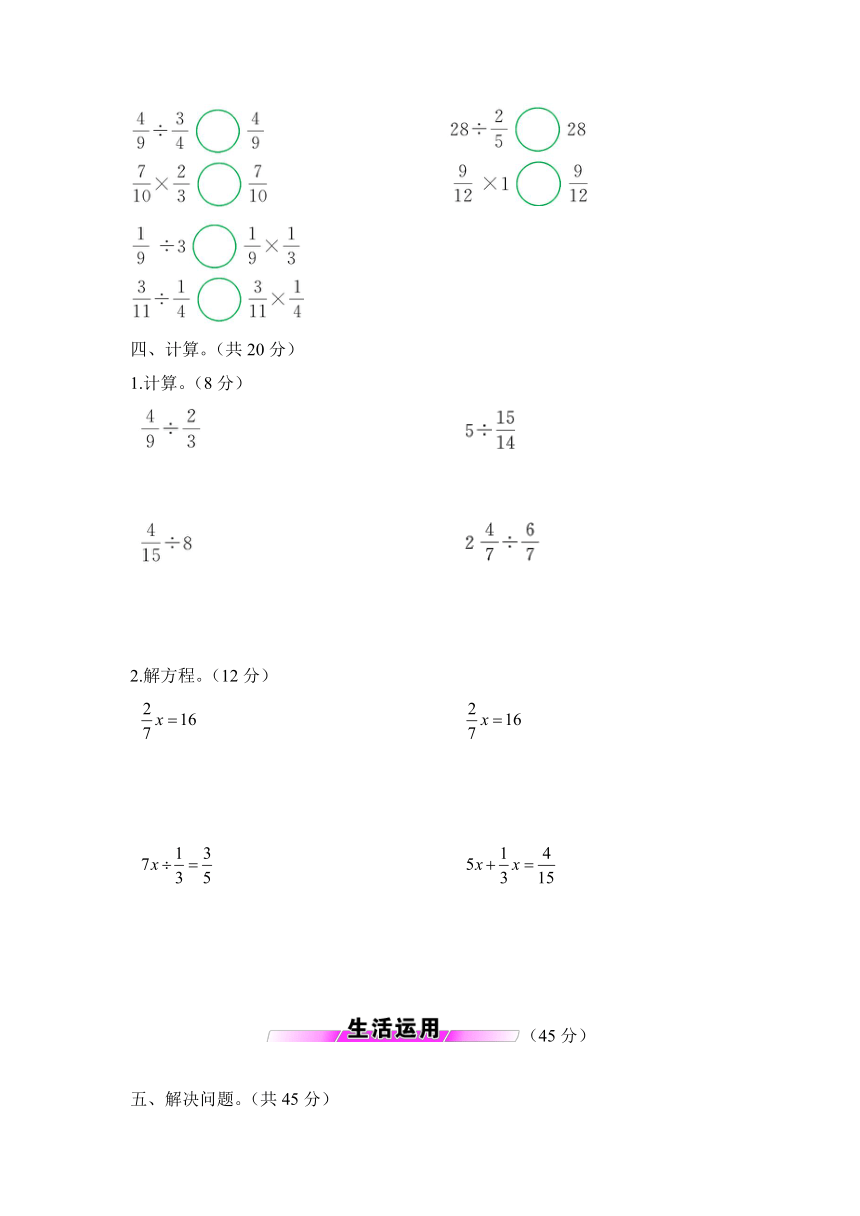 五年级下册数学试题-第五单元测试题（含答案） 北师大版