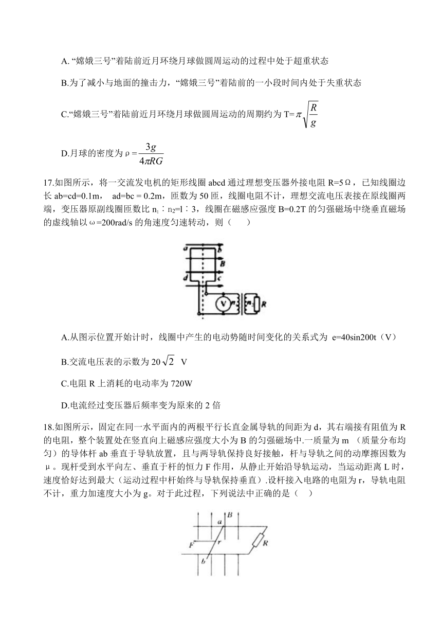 2020届江西南昌四校联盟第二次联考高三理科综合物理试卷word 版含答案