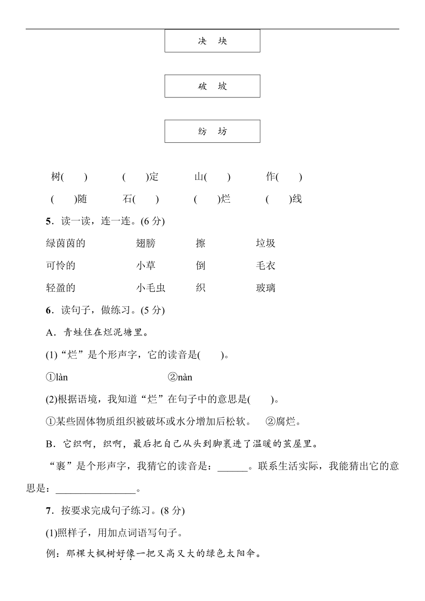 统编版语文二年级下册 第七单元测试卷 （word版 含答案）