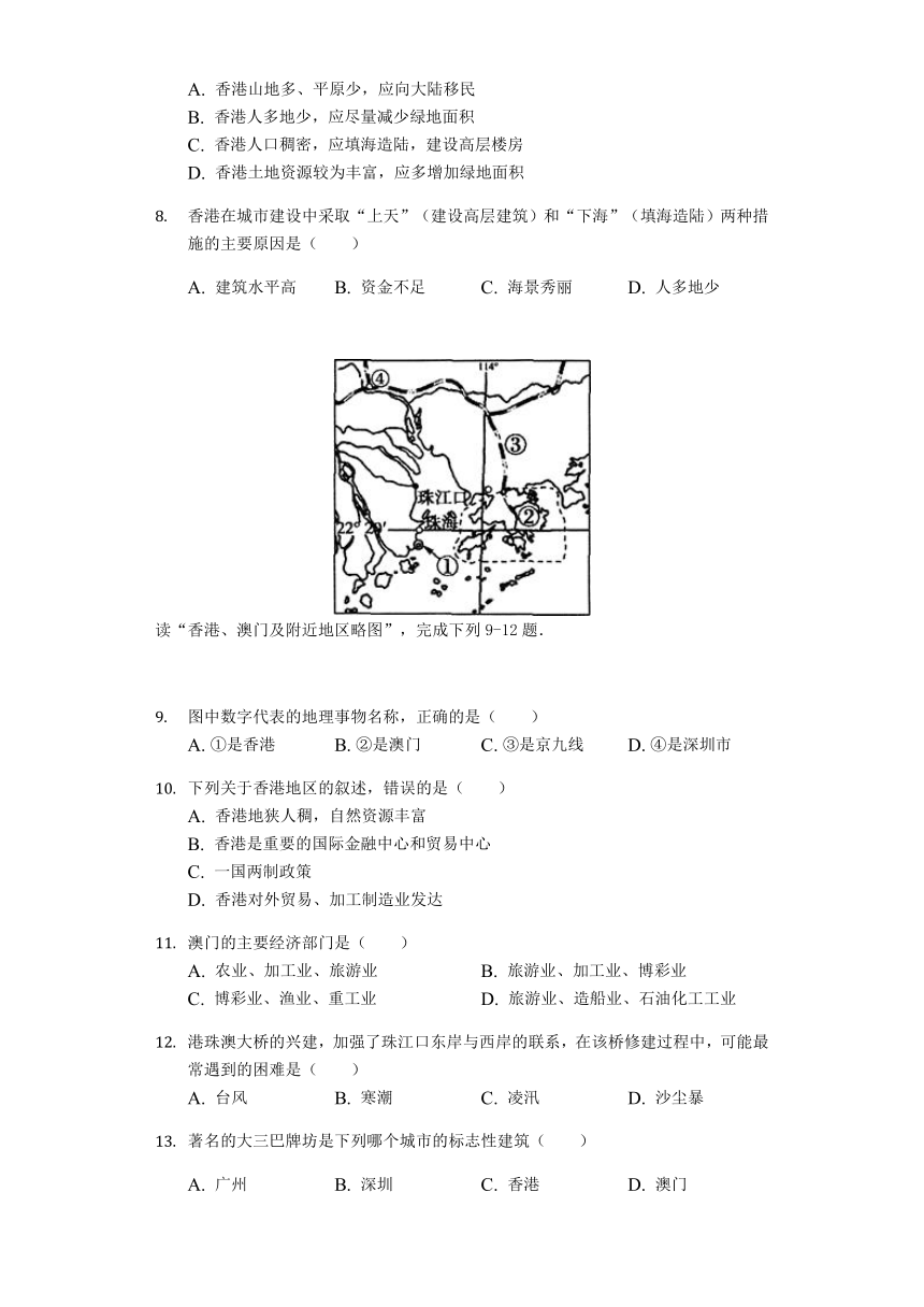 湘教版八年级地理下册第七章认识区域：联系与差异测试题