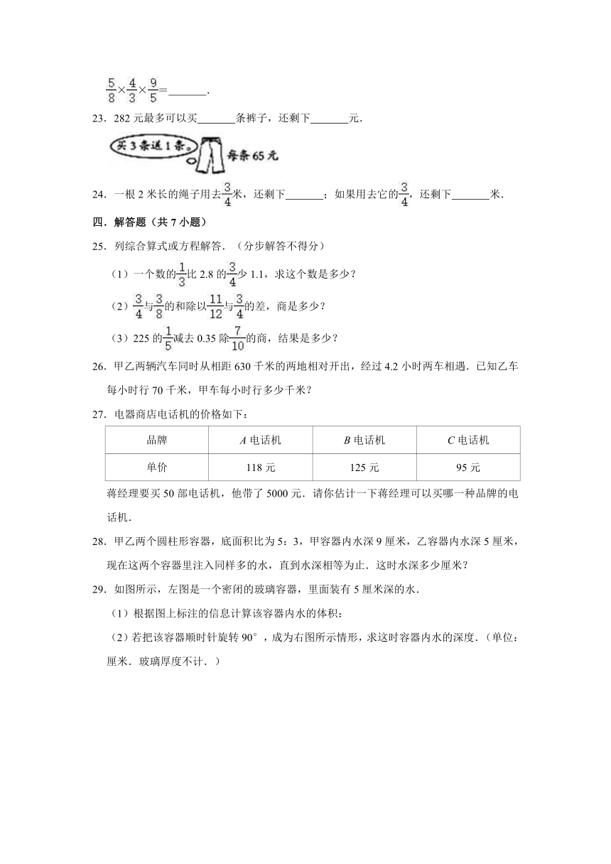 2020年人教版小学六年级下册小升初数学模拟试卷9（解析版）