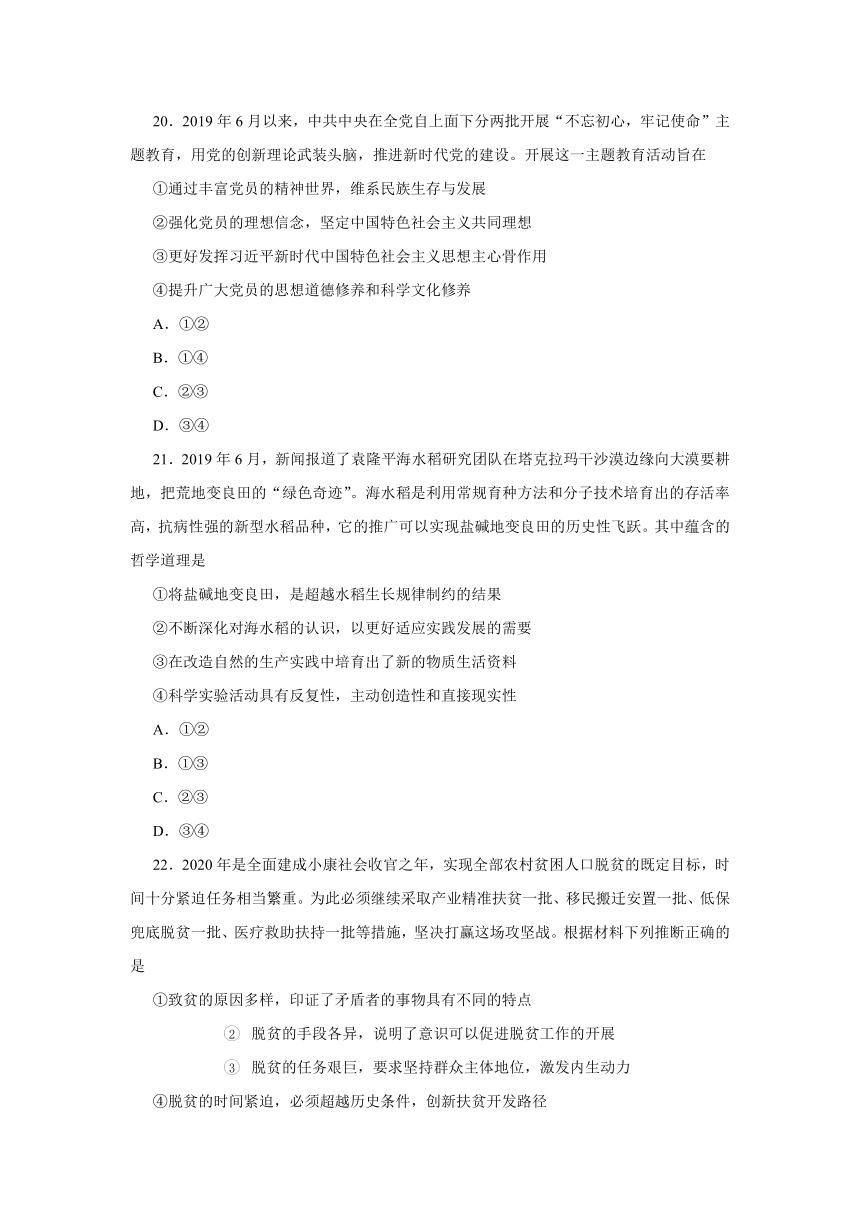 2020届江西省南昌市高三第一次模拟测试试题  政治Word版