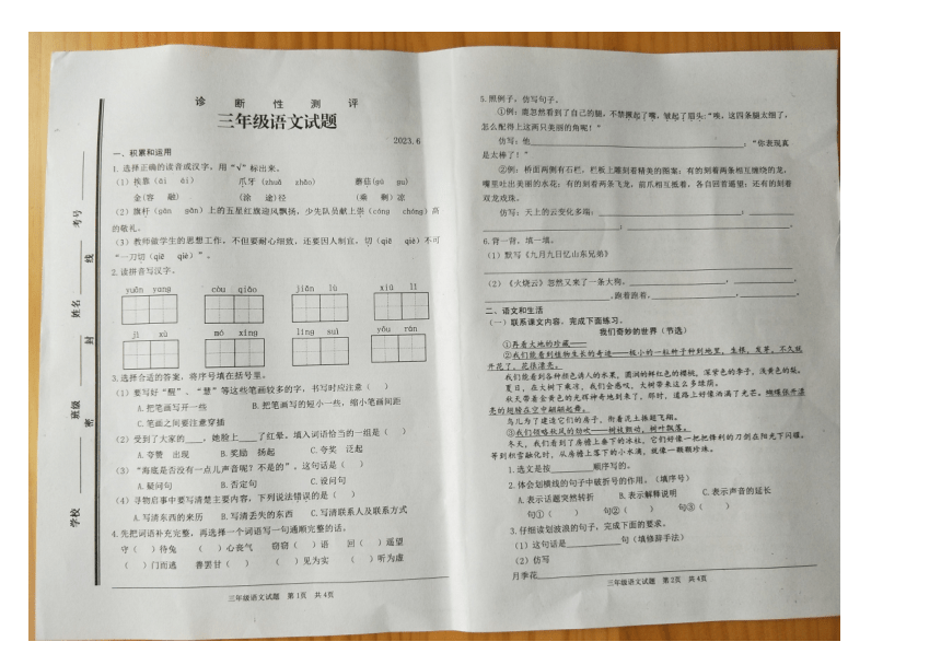 三年绂图片