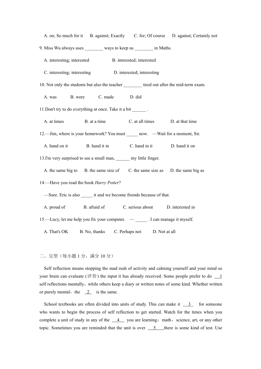 译林牛津 8B Unit 4 A good read 单元质量检测 （含答案）