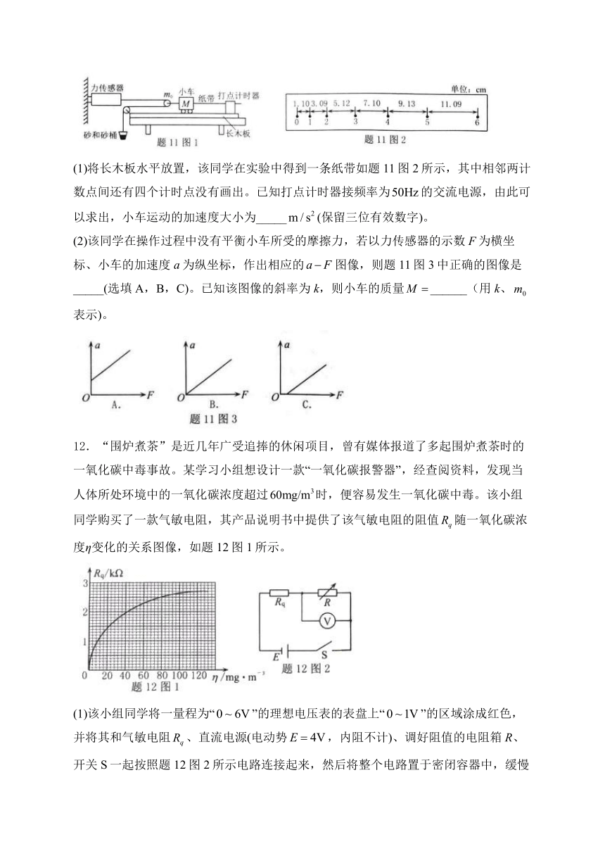 重庆市渝西中学2024届高三下学期4月月考物理试卷含答案