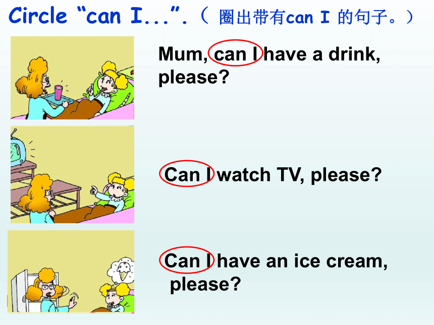 Module 5 Unit 1 Can I have an ice cream 课件 (共17张PPT)