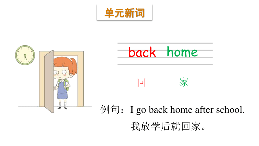 Module 2 Daily routine Unit 3 It’s time to get up 课件（46张PPT)