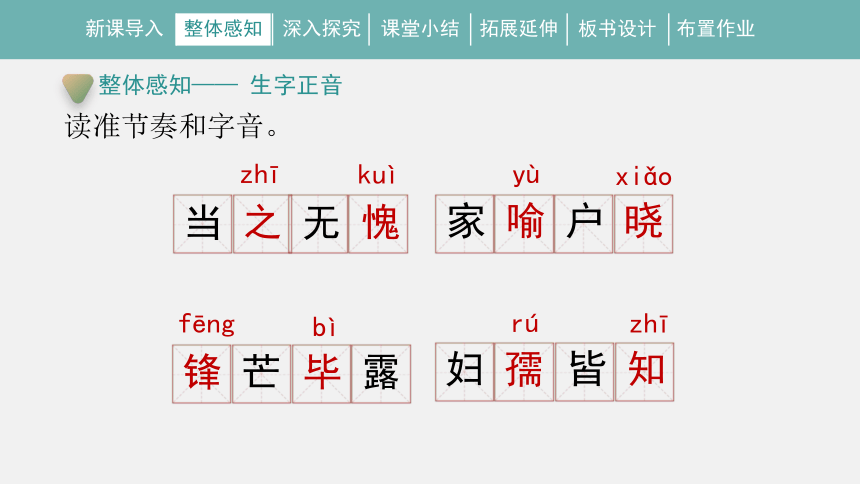 1.《邓稼先》教学课件（35张ppt）