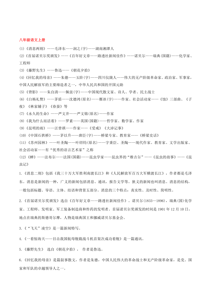 湖北省2020年中考语文考点专题—07文学常识（含解析）