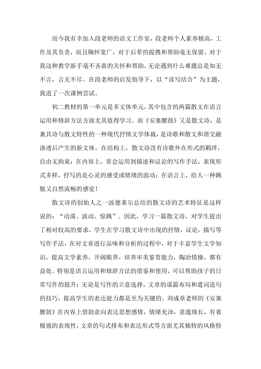 课例研修范文(课例研修的重要性)