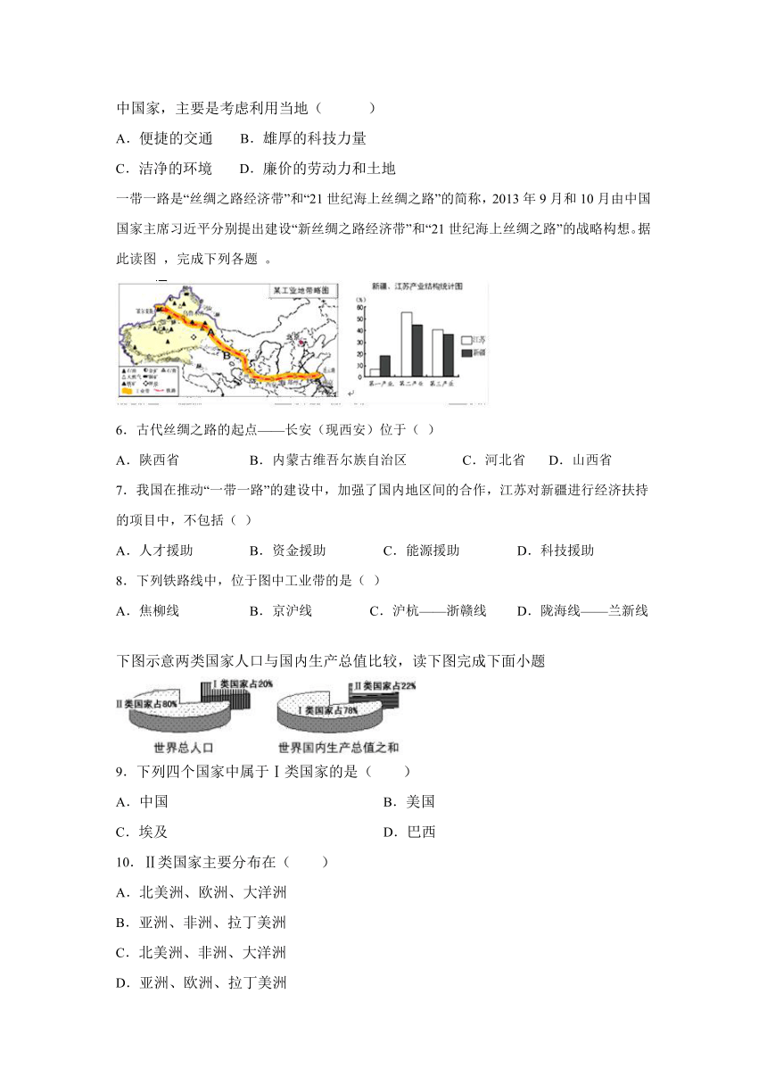 第三单元 发达国家和发展中国家 单元素质评价练习题1（解析版)