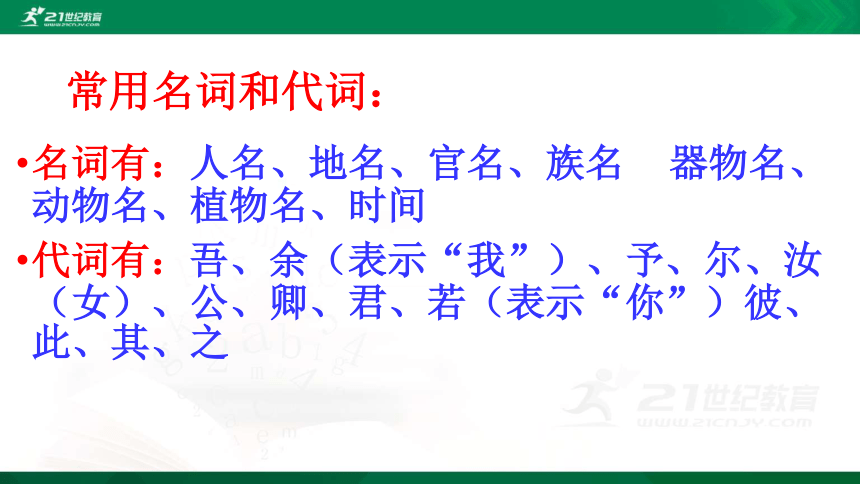 中考语文文言文断句专题复习 课件（共37张PPT）