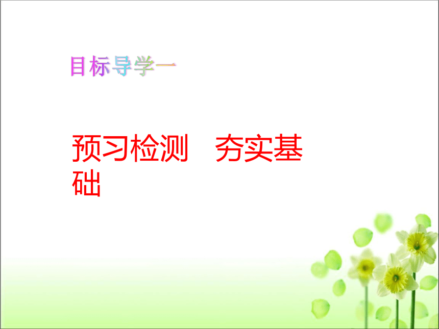 19 外国诗二首——未选择的路 课件（共33张PPT）