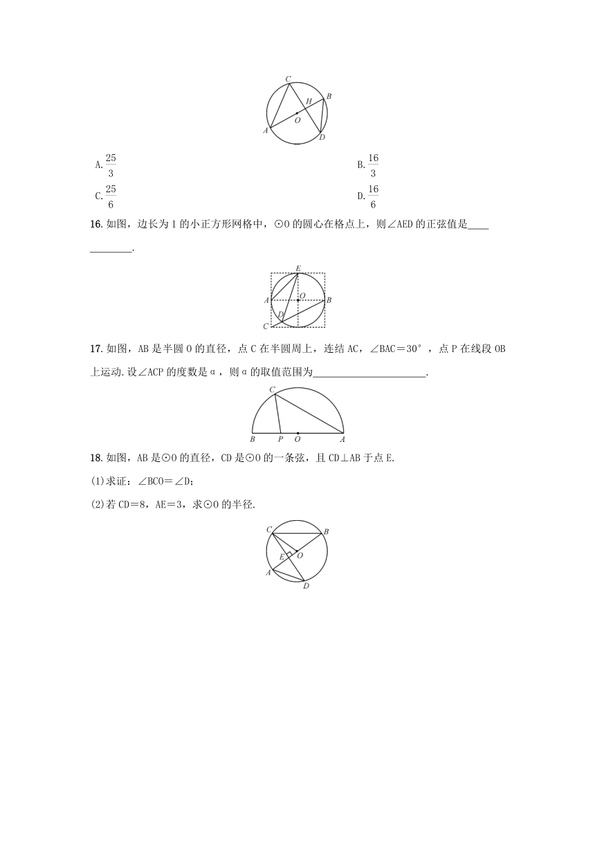 2020春华师大版九下数学27.1.3圆周角第1课时圆周角定理同步课堂练习含答案