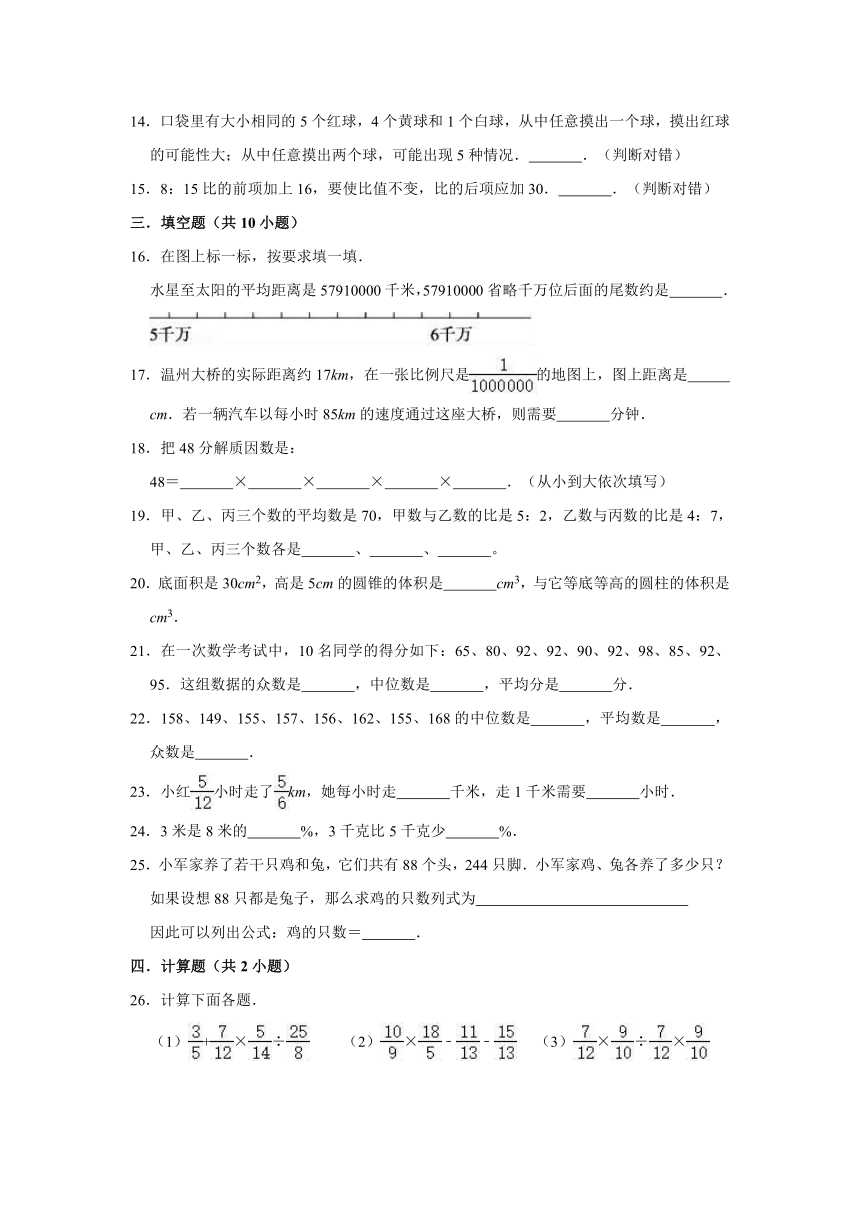 2020年人教版小学六年级下册小升初数学模拟试卷2（解析版）