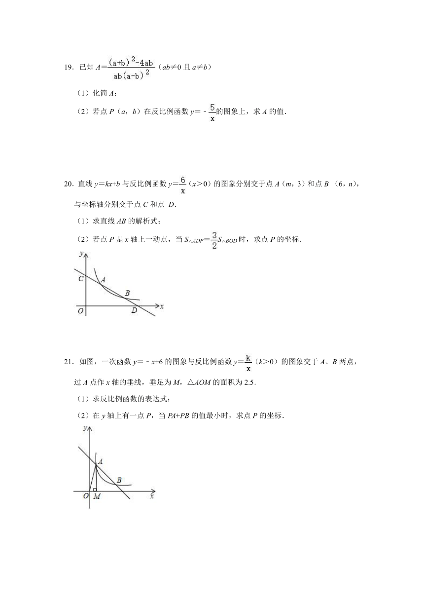 2019-2020年春季苏科新版八下第11章《反比例函数》单元检测试题（带答案）