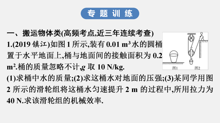 广东省 2020年中考物理二轮专题复习课件：专题突破四 计算题（96张ppt）