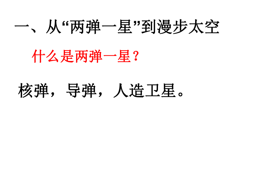 人教部编八年级历史下册第18课-科技文化成就(共43张PPT)