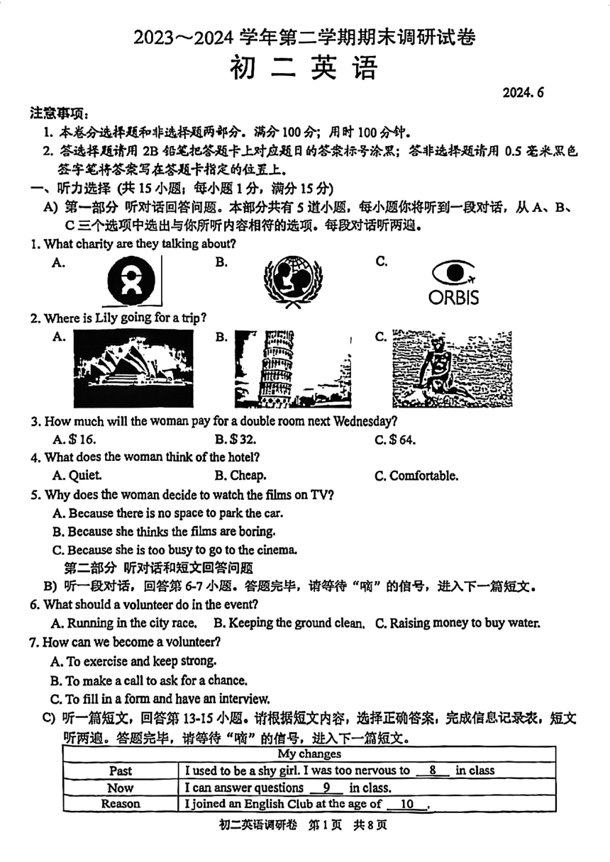 初中英语