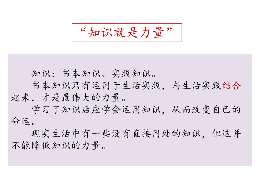 第二课 传媒的行程 课件（26张PPT）