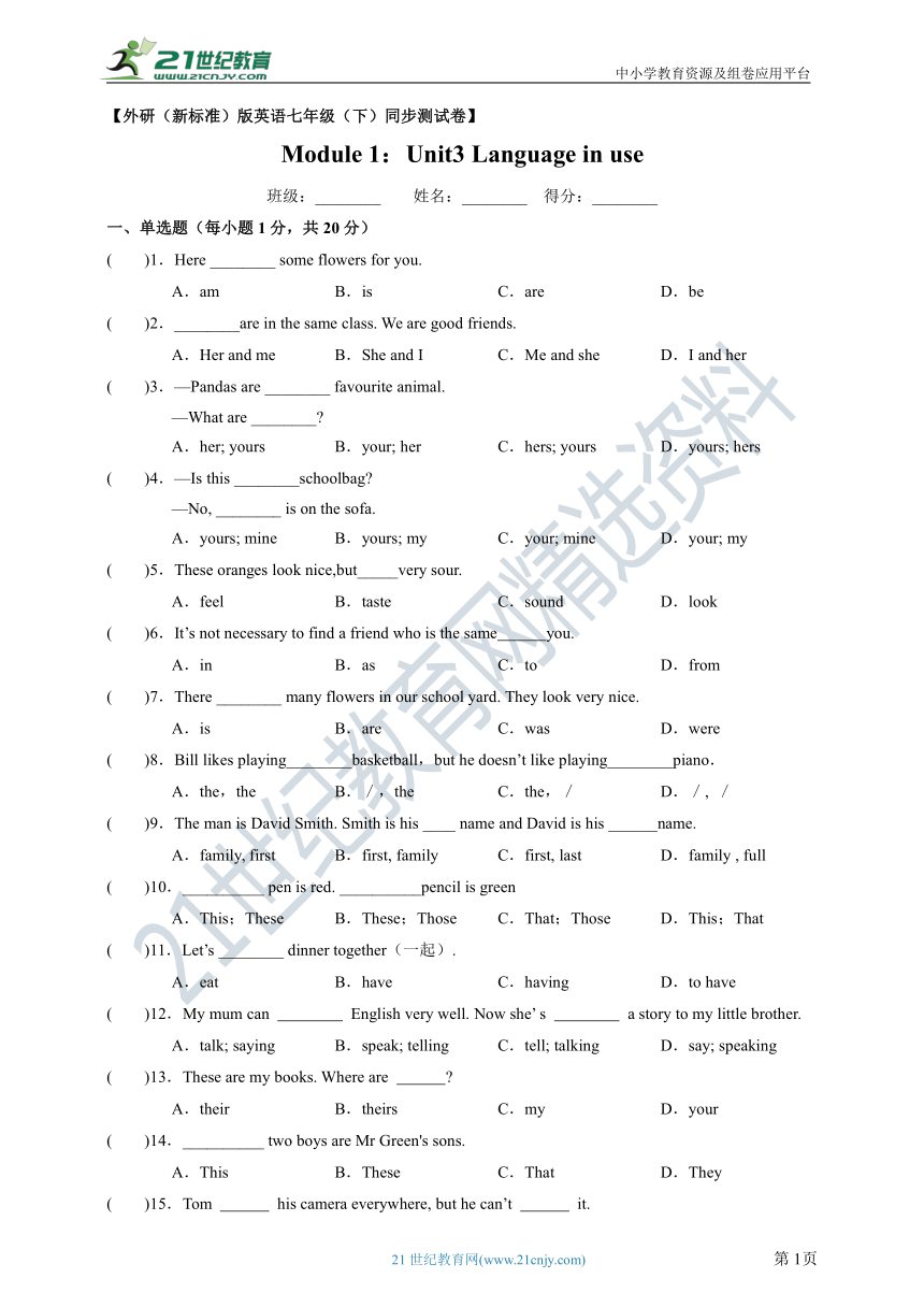 Module 1 Lost and found Unit3 Language in use 同步测试卷（含解析）