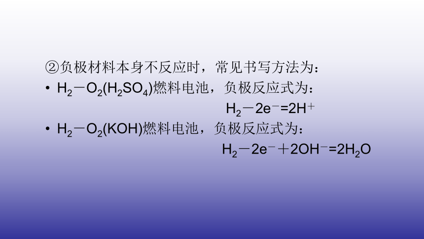 高一化学人教版必修二第二章第二节2．2．2化学能与电能 课件（37张）