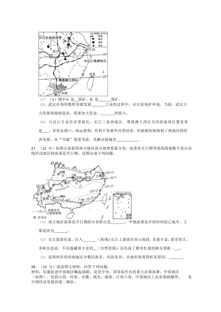 2020 年湖南省娄底市涟源市中考地理模拟试卷 (word解析版)