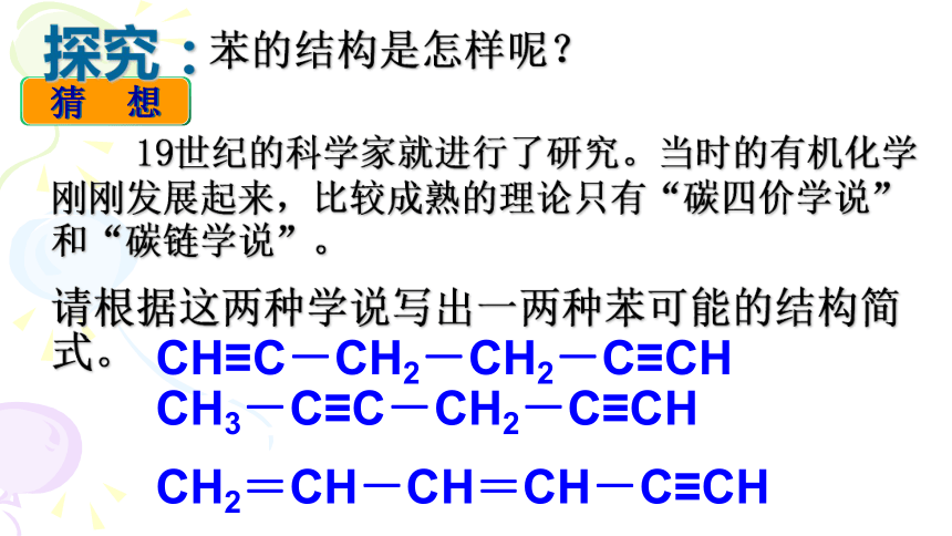 高中苏教版化学必修2专题3第一单元 化石燃料与有机化合物（共23张PPT）