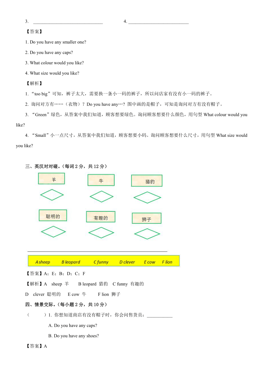 （北师大三起）小学英语五年级下册期中考试B卷（无听力部分，含解析）