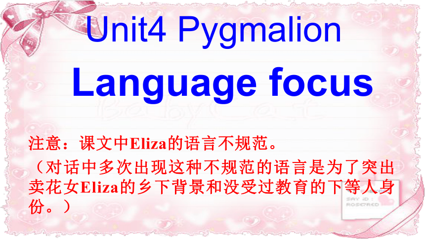 人教版选修八Unit 4 Pygmalion language focus课件（共31张PPT）