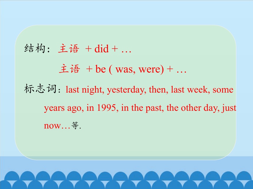 Unit 9 Was I a good girl back then？ - Let’s talk   课件 (共13张PPT)