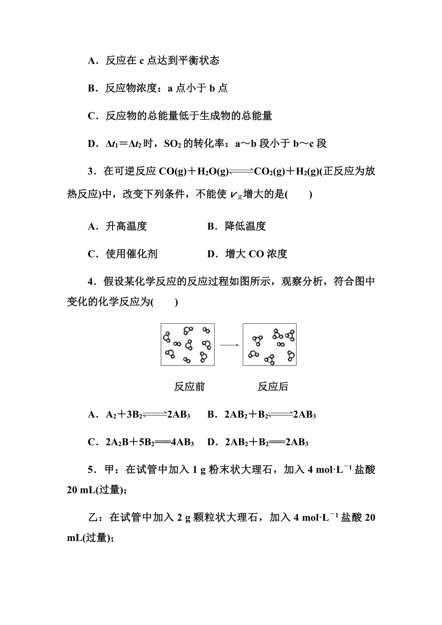 高一化学人教版必修二第二章化学反应与能量检测题  含解析