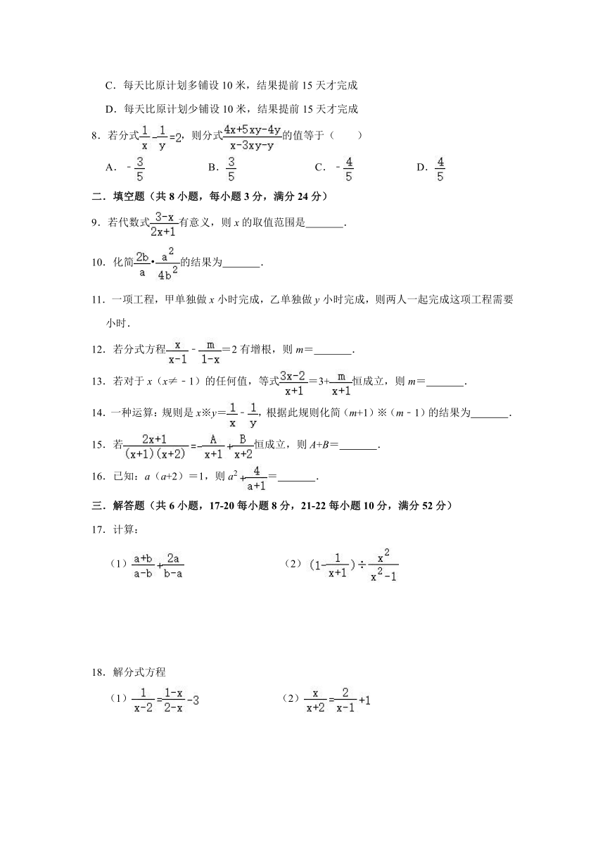 2019-2020学年春季苏科新版八下第10章《分式》单元检测试题（解析版）