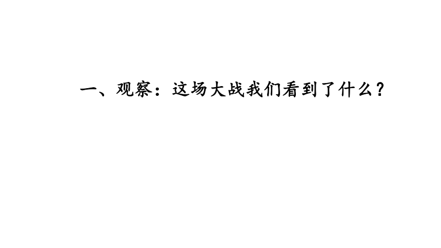 春色满园，待你归来——疫情下的我们课件（33张幻灯片）