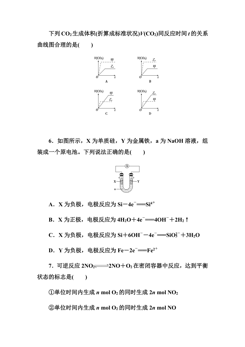 高一化学人教版必修二第二章化学反应与能量检测题  含解析