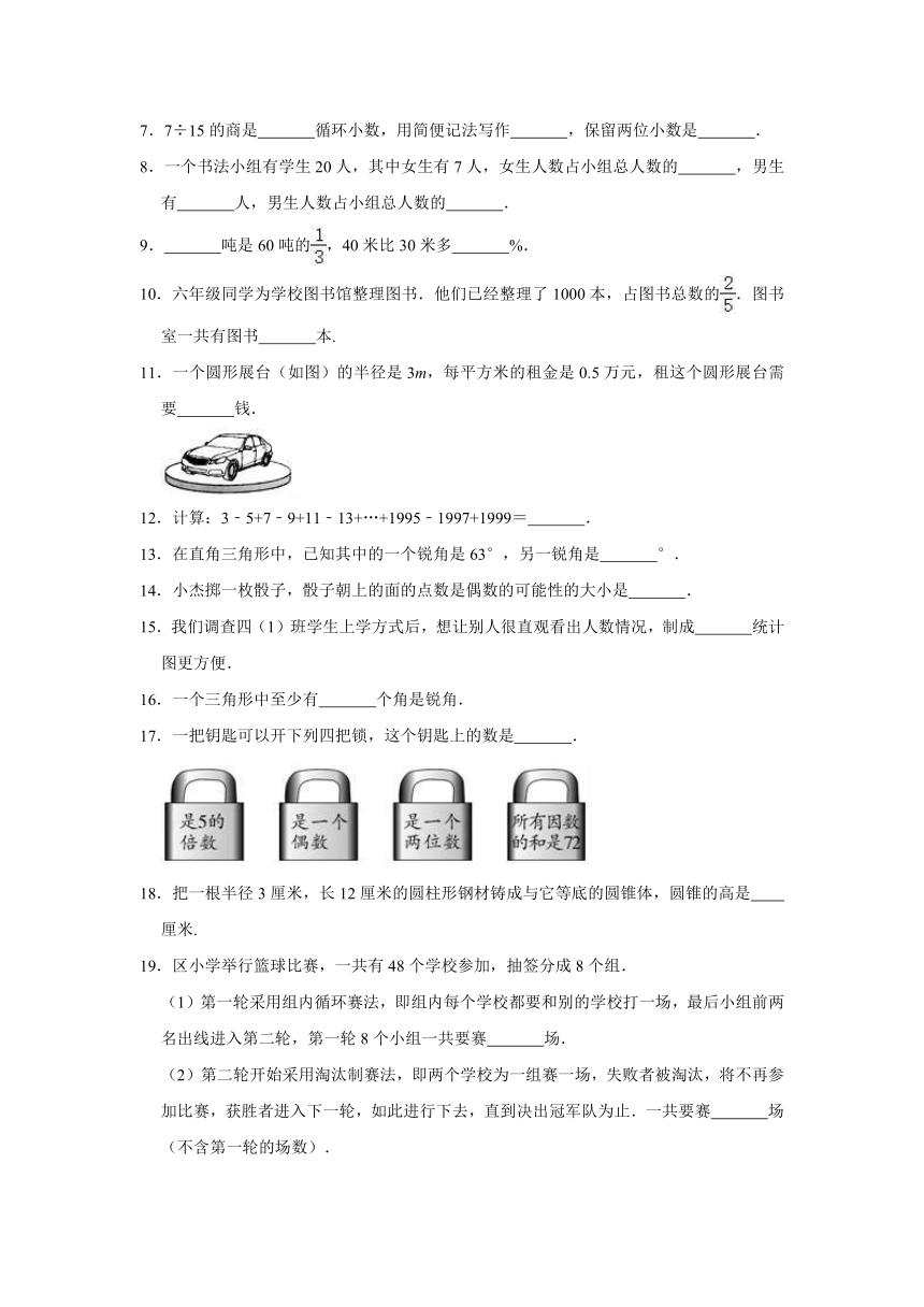 2020年北师大版小升初数学预测卷5（解析版）