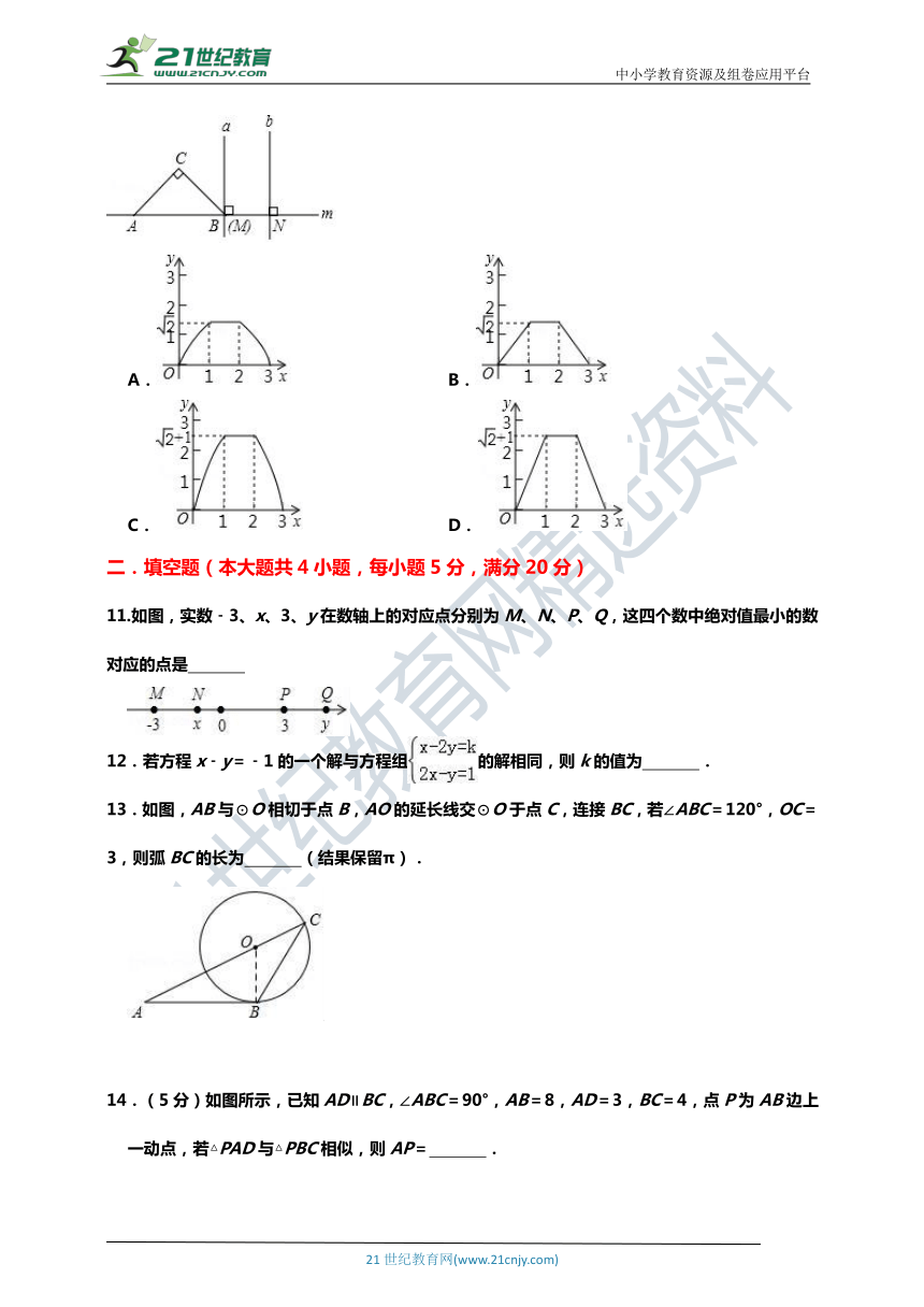 沪科版2020年中考模拟数学试卷2（含解析）