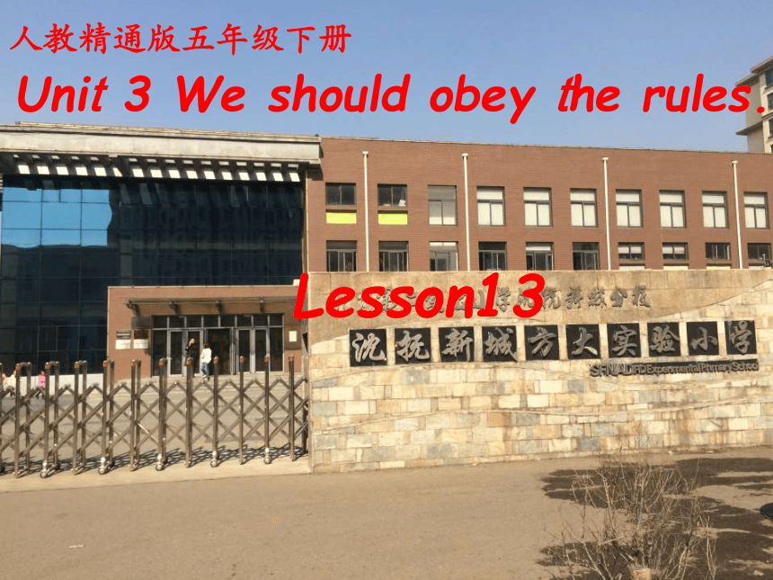 Unit3 We should obey the rules.(Lesson13) 课件(34张PPT)