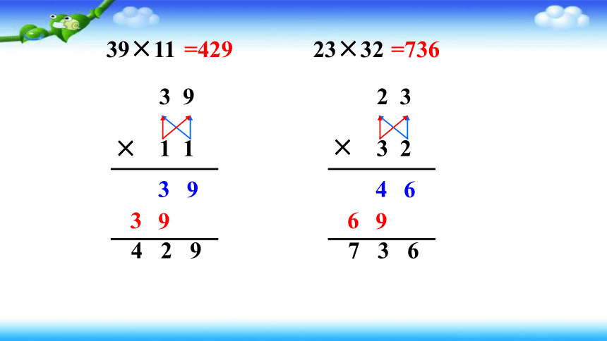 人教版三年级数学下册 第4单元 整理和复习 上课课件