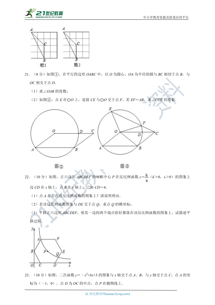 2020年浙江省金华市中考模拟数学试题（解析版）